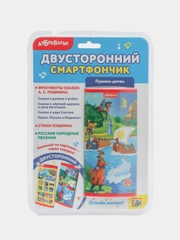Телефон детский Смартфончик Двусторонний Пушкин детям