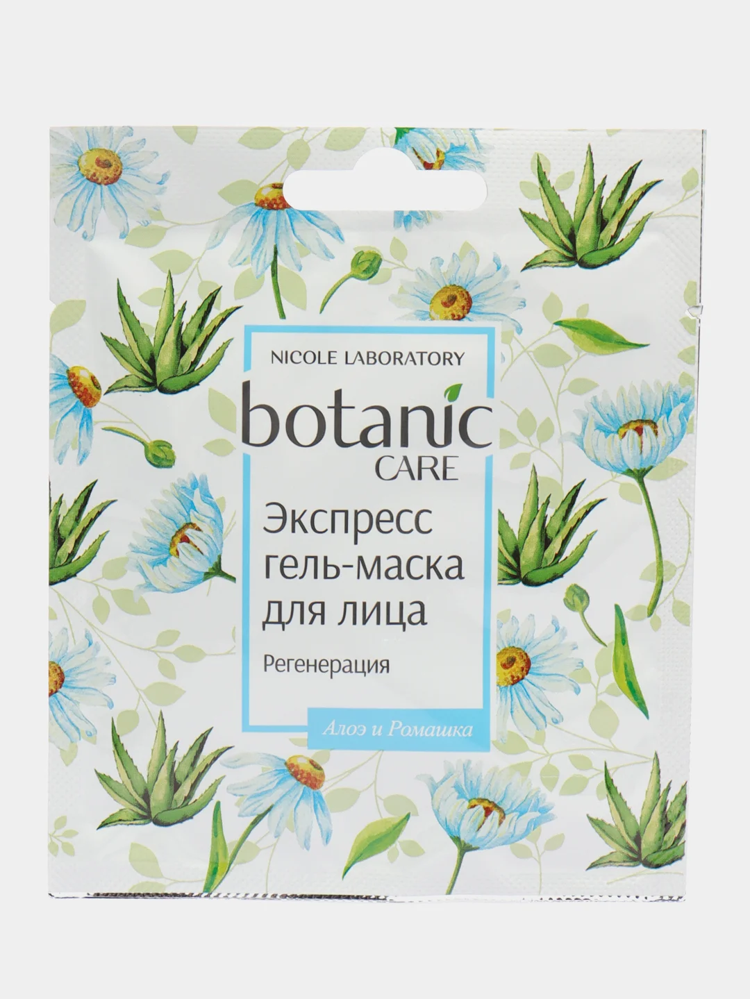 Маска для лица "Омоложение, Увлажнение или Регенерация", Botanic Care, 10 шт