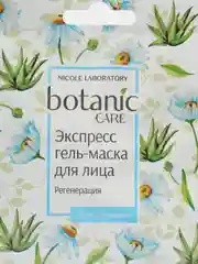 Маска для лица "Омоложение, Увлажнение или Регенерация", Botanic Care, 10 шт