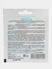 Маска для лица "Омоложение, Увлажнение или Регенерация", Botanic Care, 10 шт