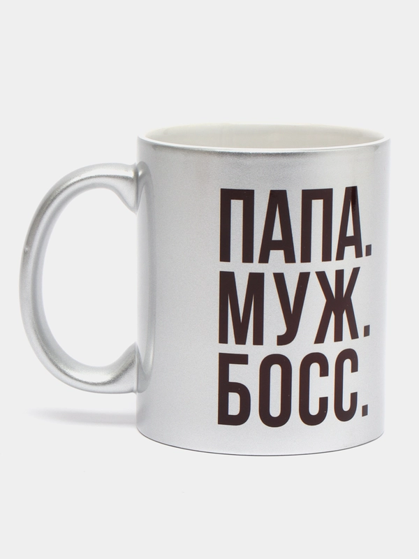 Мир Сувенир/Керамическа кружка "ПАПА МУЖ БОСС" серебро, 300 мл