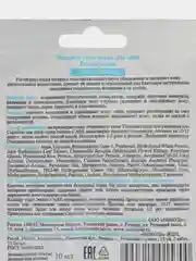 Маска для лица "Омоложение, Увлажнение или Регенерация", Botanic Care, 10 шт