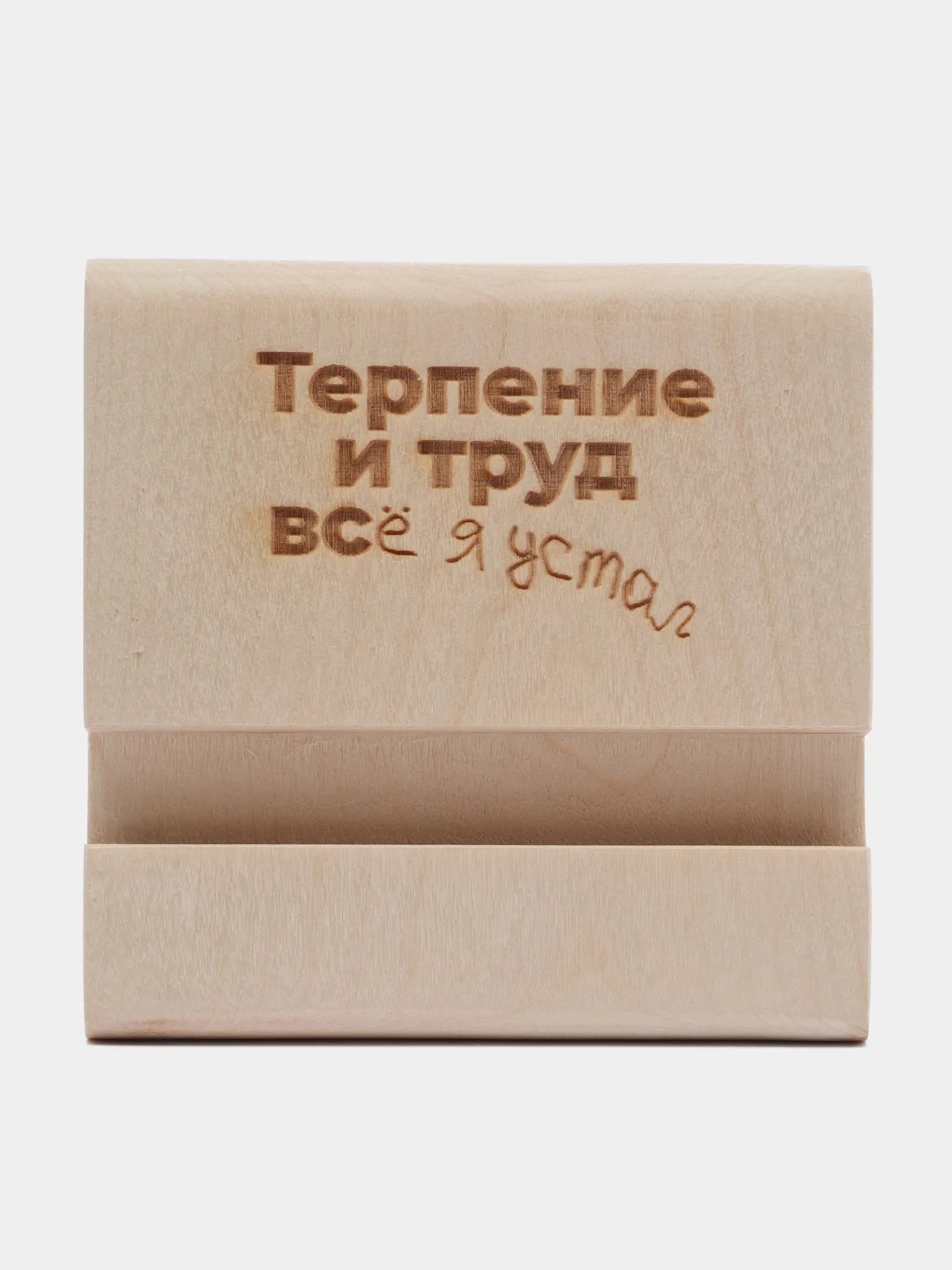 Слоновая кость подставка для телефона, планшета деревянная