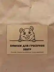 Опилки для грызунов из лиственных пород древесины