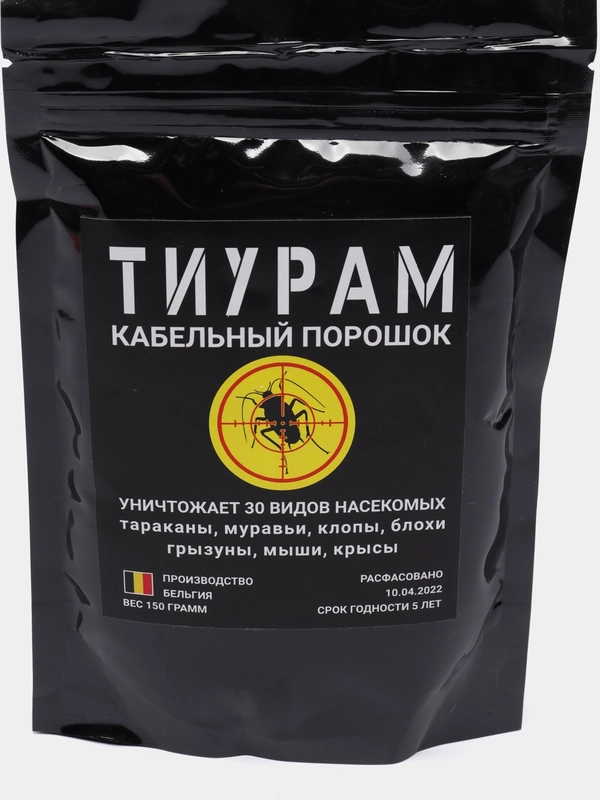Средство от мышей и крыс Тиурам, кабельный порошок, 50, 100, 150 г
