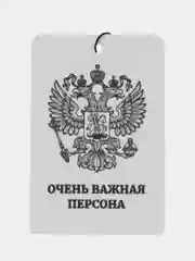 Лесной зеленый картонный ароматизатор воздуха для автомобиля, вонючка