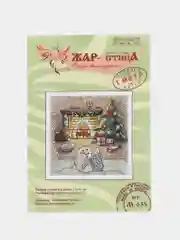 Бежевый набор для вышивания крестиком "Зима. Новый год"