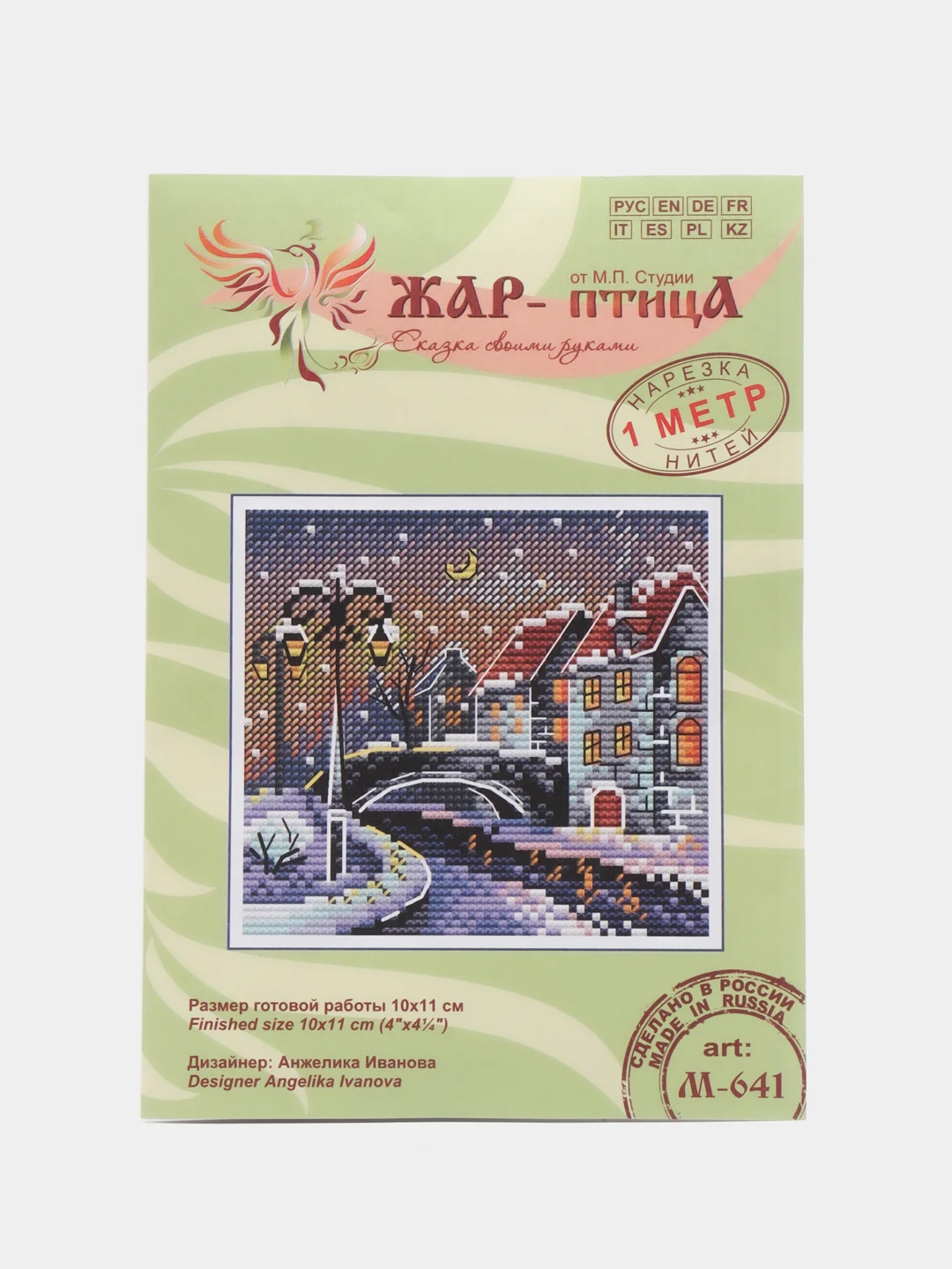 Белый набор для вышивания крестиком "Зима. Новый год"