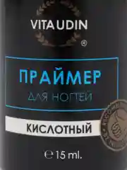 Праймер для ногтей кислотный 15 мл Vita Udin для гель-лака, акрила, для маникюра