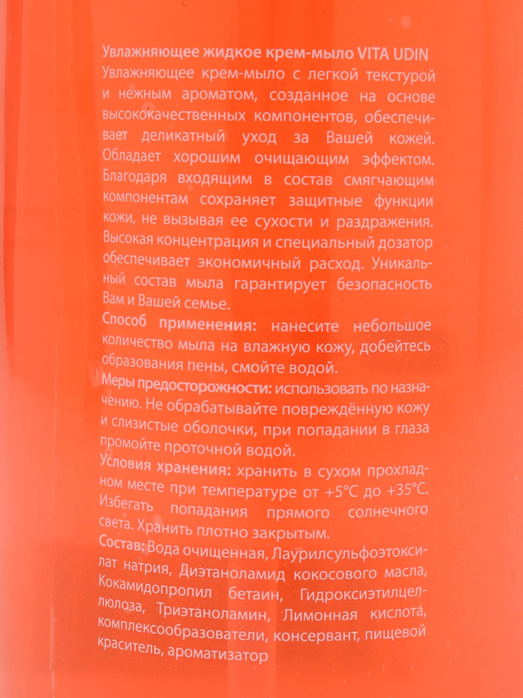 Жидкое крем-мыло для рук 1 литр Vita Udin, увлажняющее, гипоаллергенное, "Клубника"