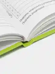 Зеленый дневник школьный, твердая обложка, 1-11 класс