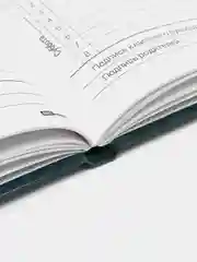 Хром дневник для старших классов, школьный, 5-11 класс, твёрдая обложка