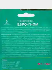 Газон Евро-гном, 30 г