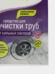 Средство для прочистки труб 80 г, mimihome