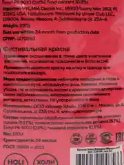 Фиолетовый фестивальные краска "Холи Лайк", по цветам, 100 г и по 1 килограмму