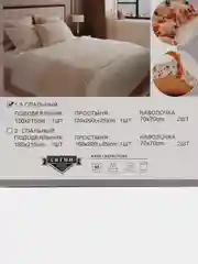 Прозрачный 1.5 спальное  постельное белье на резинке