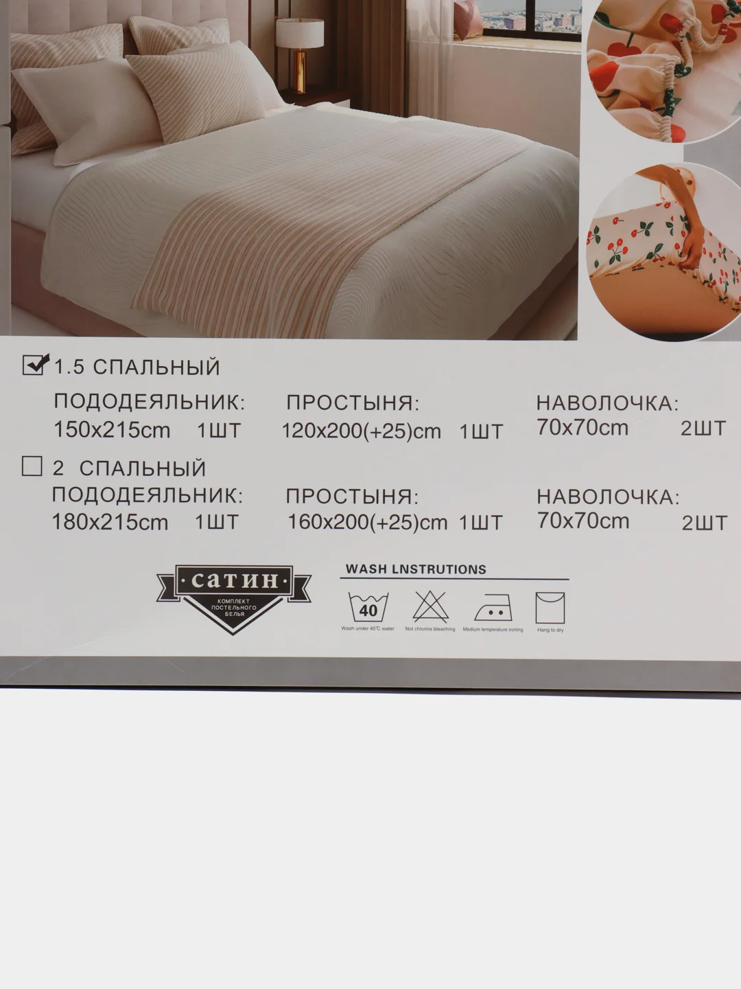 Марсала 1.5 спальное  постельное белье на резинке