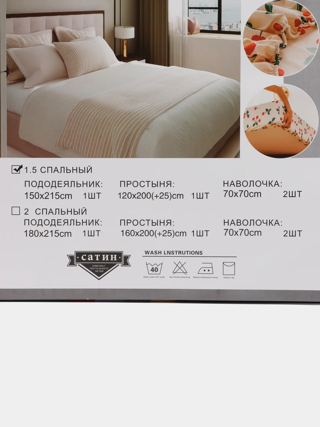 Кремовый 1.5 спальное  постельное белье на резинке