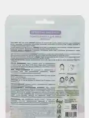 Cafе mimi Тканевая маска для лица Лифтинг, 21 г