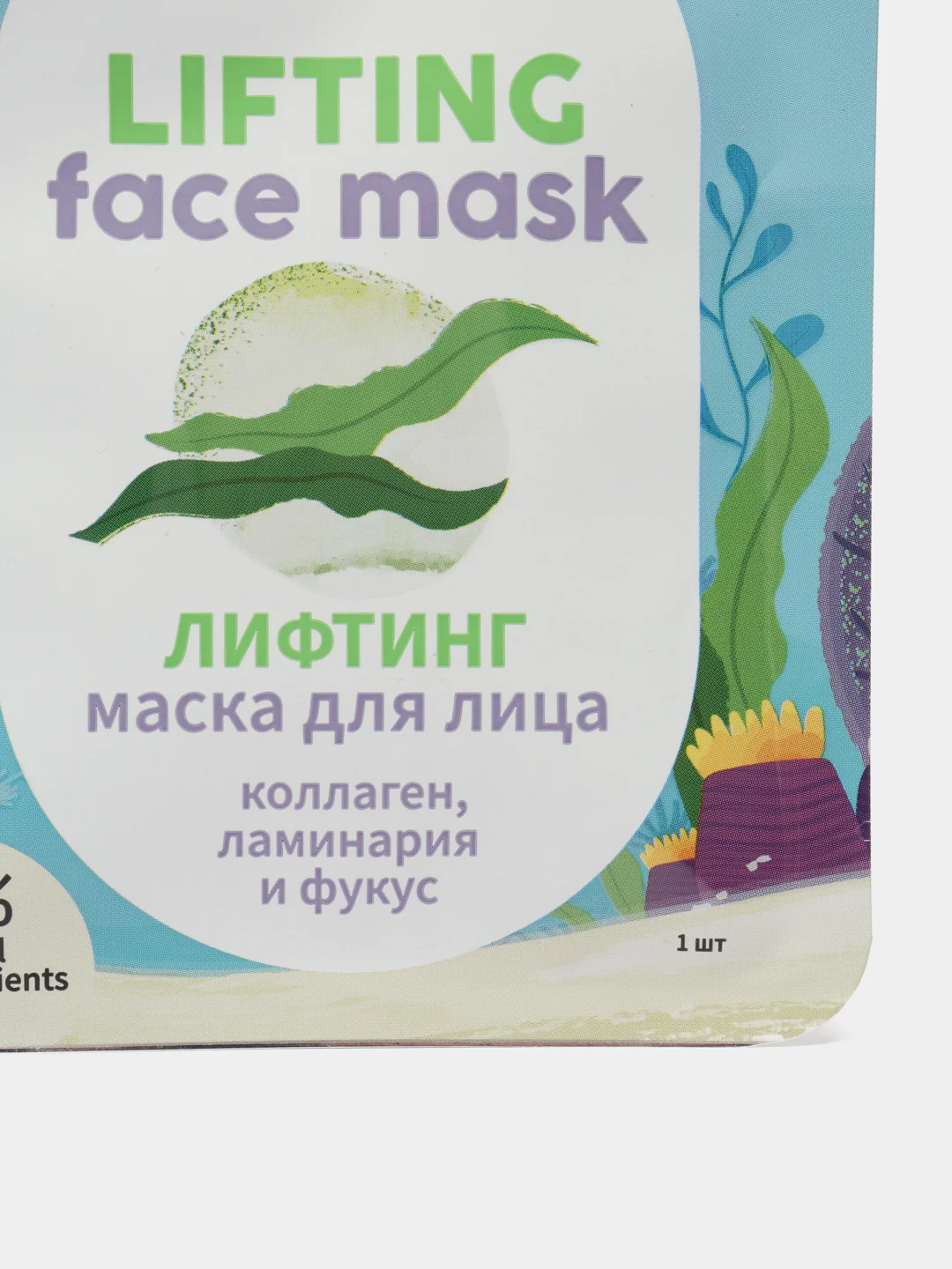 Cafе mimi Тканевая маска для лица Лифтинг, 21 г