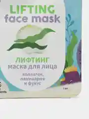 Cafе mimi Тканевая маска для лица Лифтинг, 21 г
