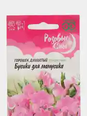 Чина душистый горошек "Бусики для мамусика", семена, цветы