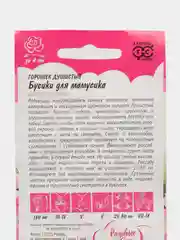 Чина душистый горошек "Бусики для мамусика", семена, цветы