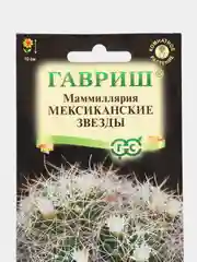 Маммиллярия Камптотриха, Кактус, Мексиканские звезды, семена, цветы