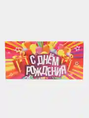 Вишнёвый конверт-открытка  для денег подарочный