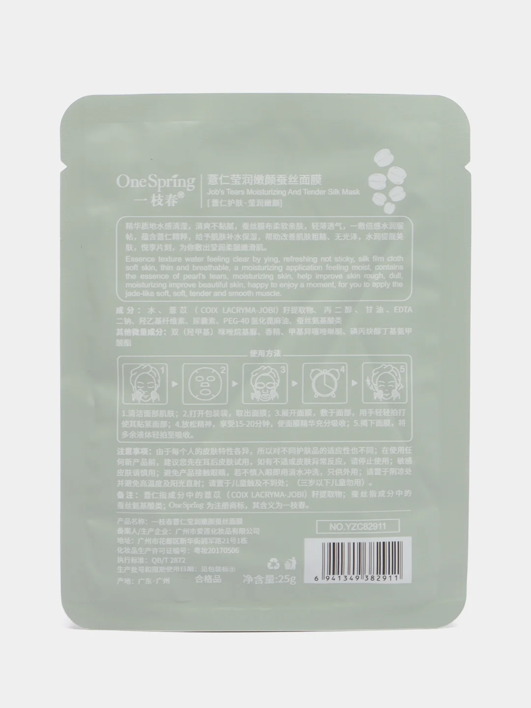 Бордовый тканевая маска для лица Onespring, 10 видов