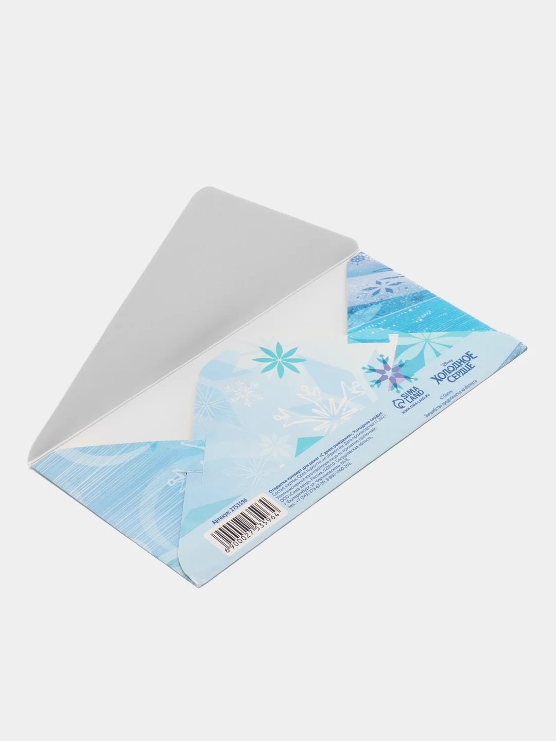 Бирюзовый конверт-открытка  для денег подарочный