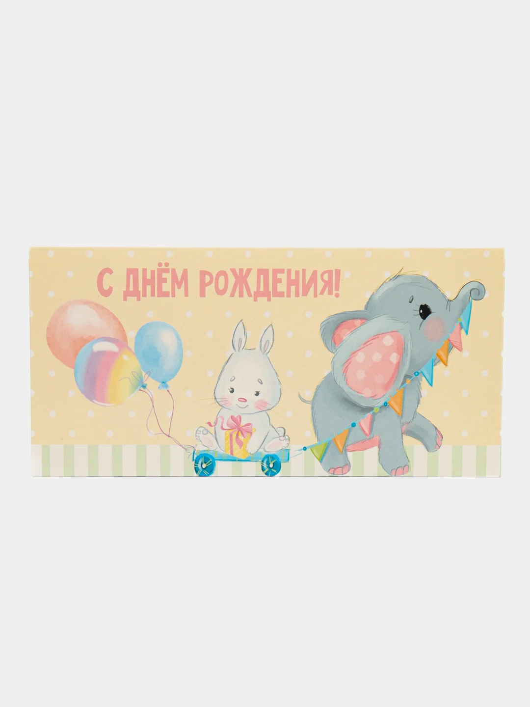 Бежевый конверт-открытка  для денег подарочный