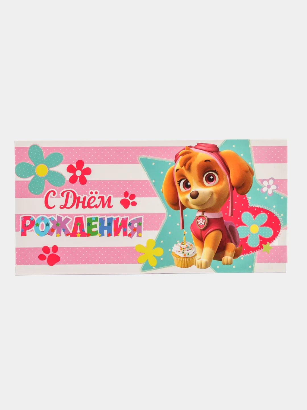 Конфетный конверт-открытка  для денег подарочный