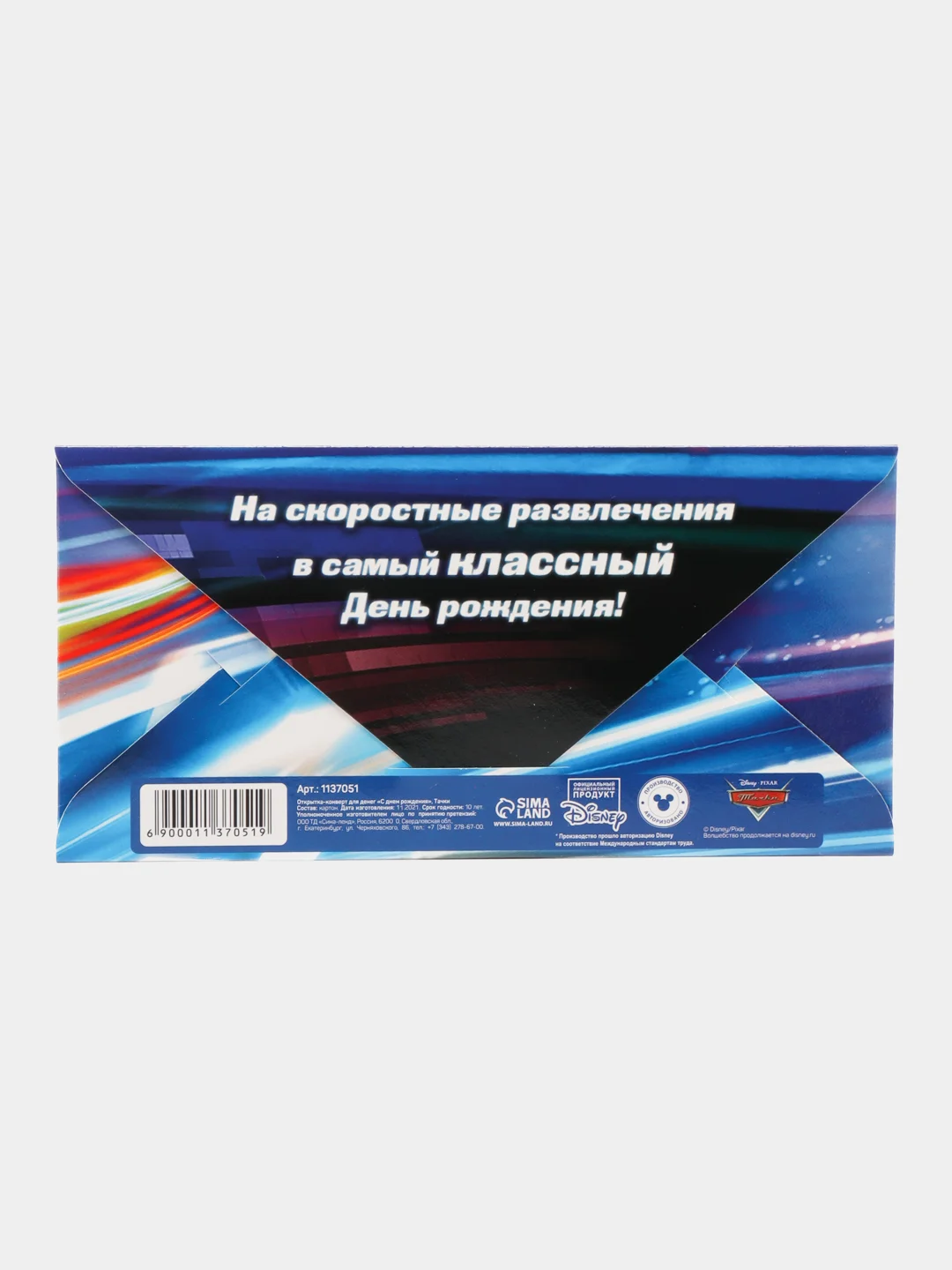 Синий конверт-открытка  для денег подарочный