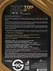 ZIC TOP LS 5W-30