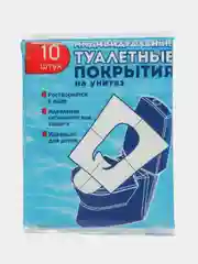 Индивидуальные туалетные покрытия на унитаз, 10 шт