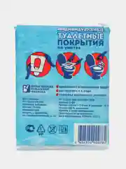 Индивидуальные туалетные покрытия на унитаз, 10 шт