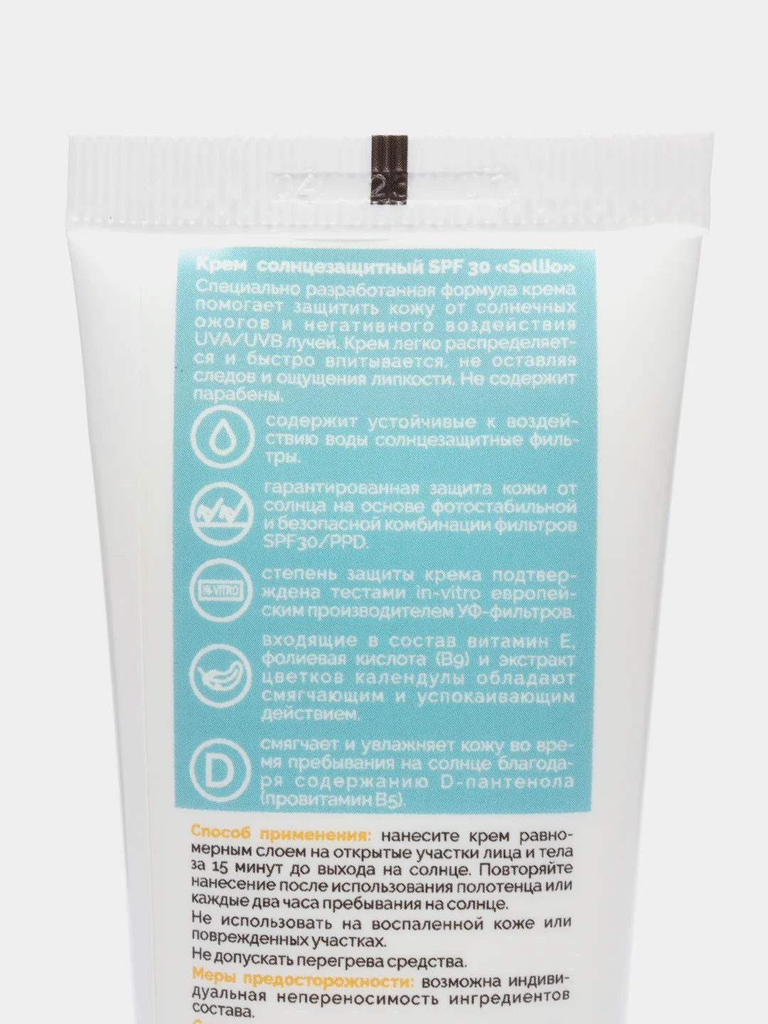 Крем Соллио солнцезащитный SPF30 100 мл x1