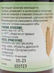 Масло Камелия Зародыши пшеницы косметич 100 мл x1