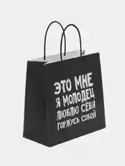 Черный пакет подарочный 21 вид, высокое качество