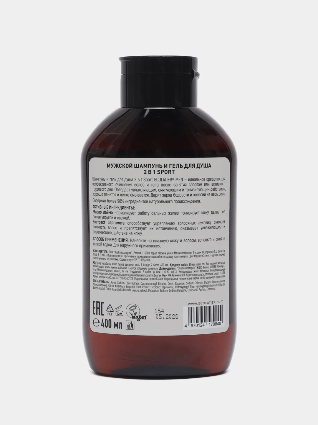 Ecolatier Men Шампунь и гель для душа 2в1 Sport 400мл