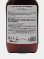 Ecolatier Men Шампунь и гель для душа 2в1 Sport 400мл