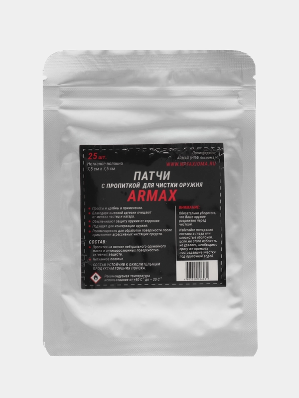 Патчи с нейтральной масляной пропиткой для чистки оружия ARMAX 7,5 х 7,5 см, нетканое волокно