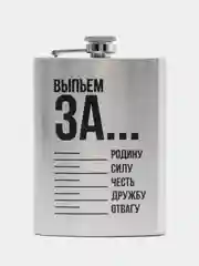 Голубой фляжка из нержавеющей стали, Лучший охотник, фляга 9 oz (240 мл)