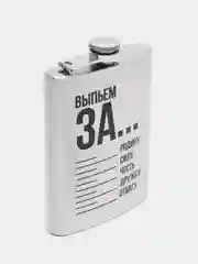 Голубой фляжка из нержавеющей стали, Лучший охотник, фляга 9 oz (240 мл)