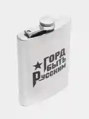 Вишнёвый фляжка из нержавеющей стали, Лучший охотник, фляга 9 oz (240 мл)