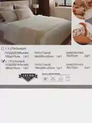 Светло-бежевый двухспальное постельное белье на резинке