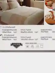 Зелёный хаки двухспальное постельное белье на резинке