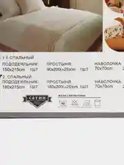 Морской двухспальное постельное белье на резинке