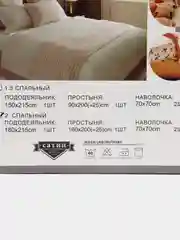 Небесно-голубой двухспальное постельное белье на резинке